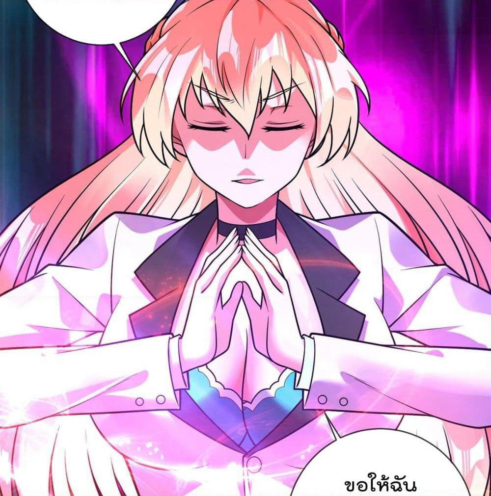 My Devil Girls Harem page 36