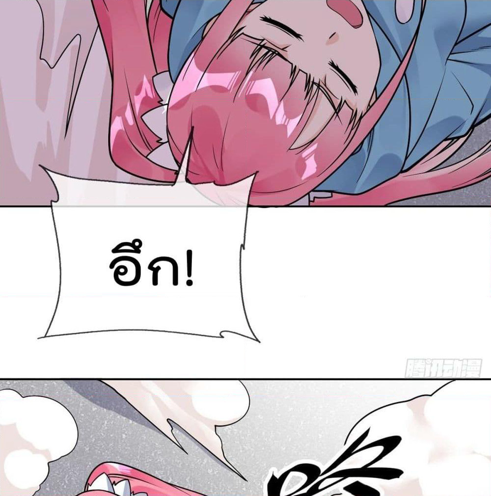My Devil Girls Harem page 44