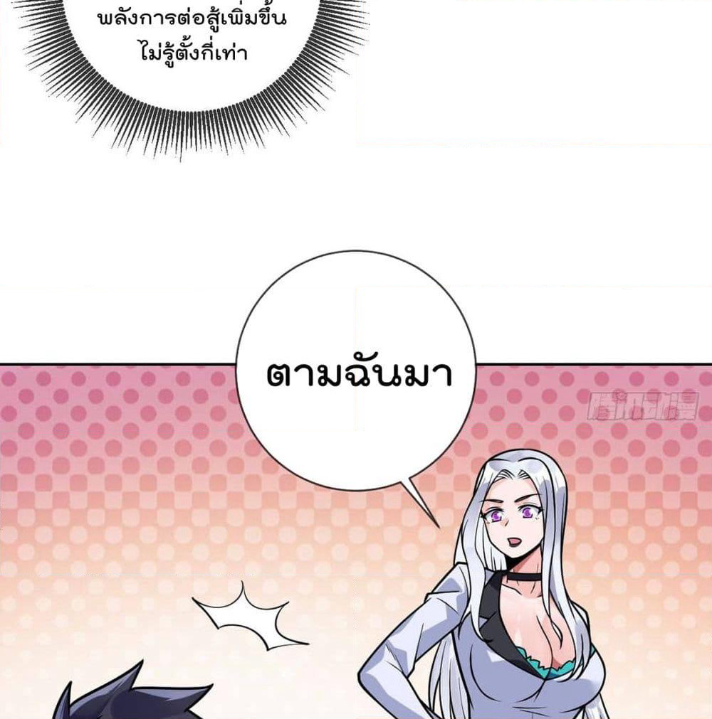 My Devil Girls Harem page 47