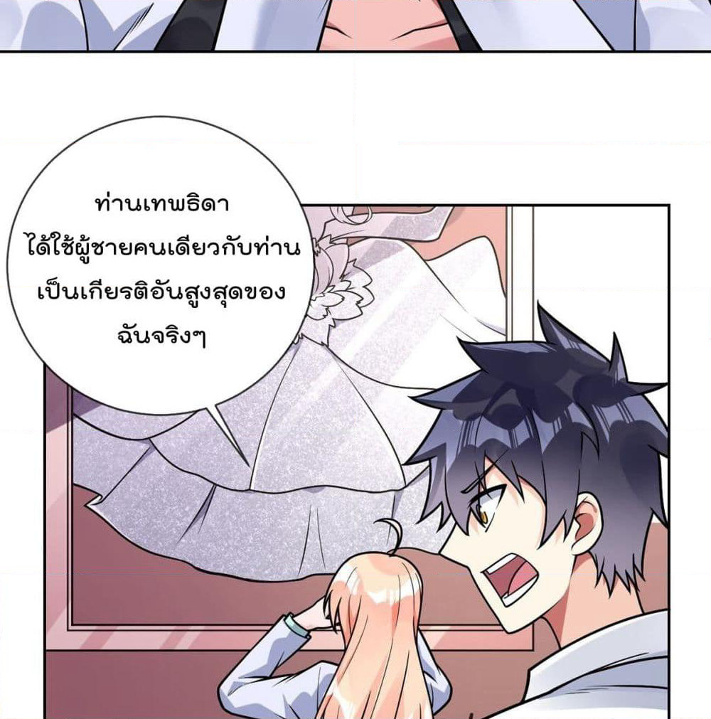 My Devil Girls Harem page 53