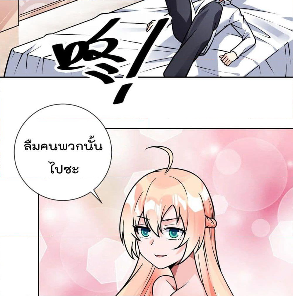 My Devil Girls Harem page 55