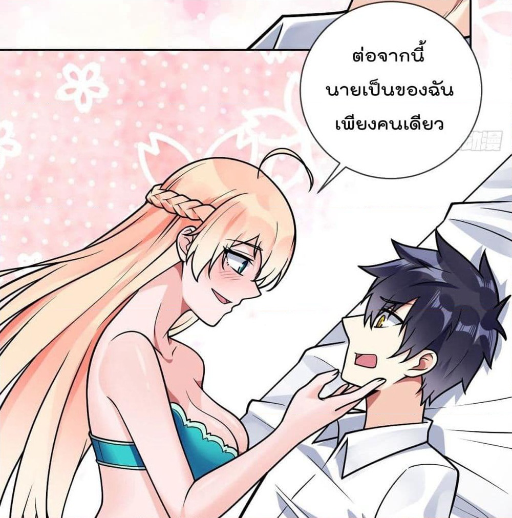 My Devil Girls Harem page 57