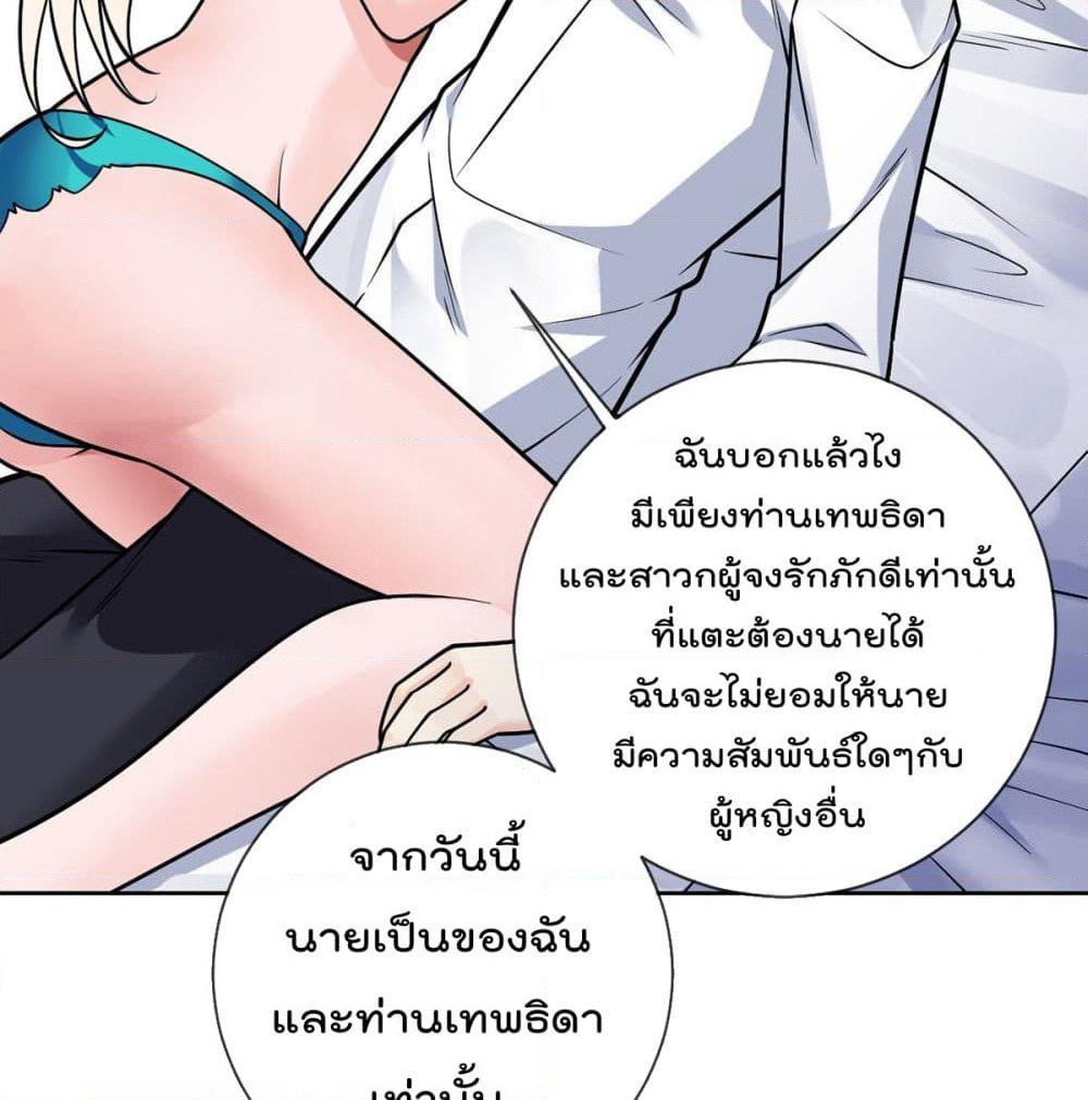 My Devil Girls Harem page 58