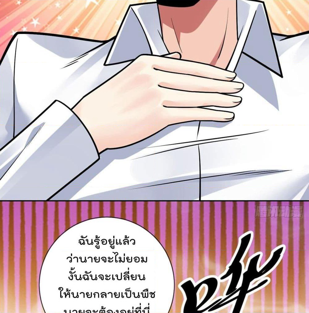 My Devil Girls Harem page 62