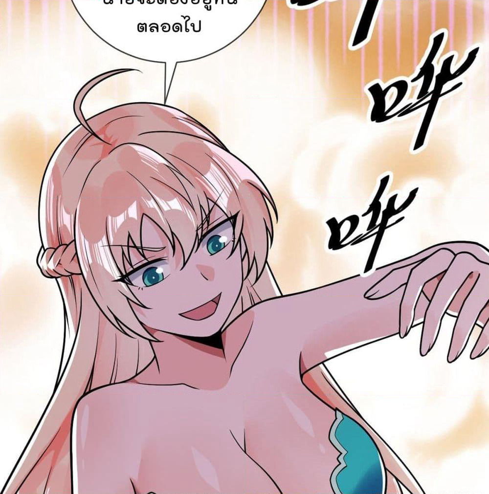 My Devil Girls Harem page 63