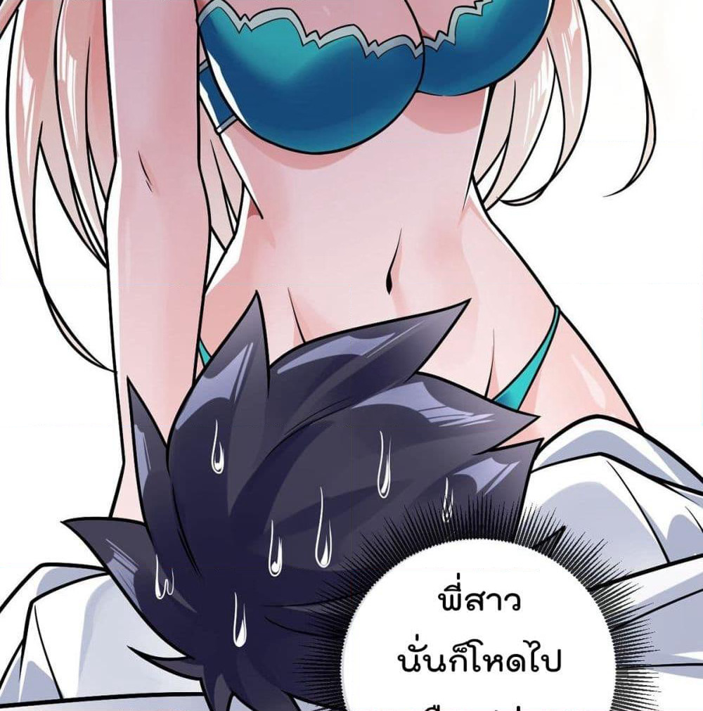 My Devil Girls Harem page 64