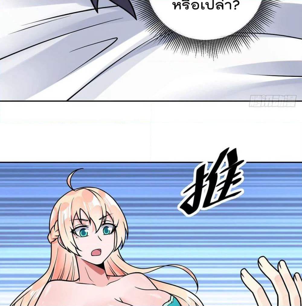 My Devil Girls Harem page 65