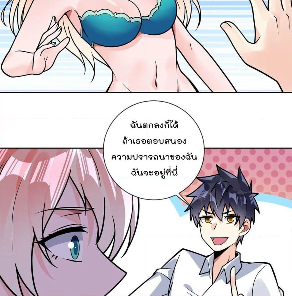 My Devil Girls Harem page 66