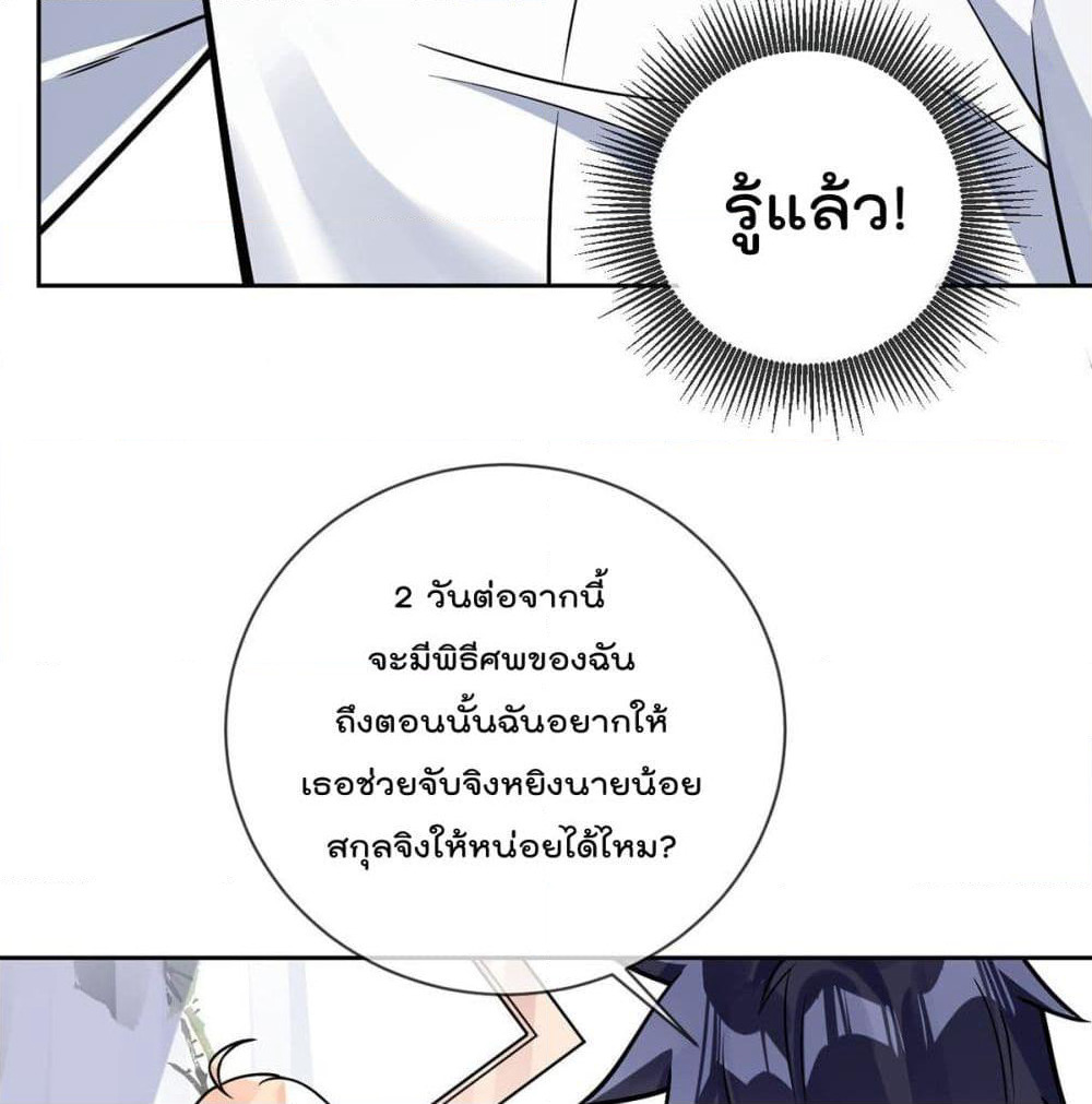 My Devil Girls Harem page 69