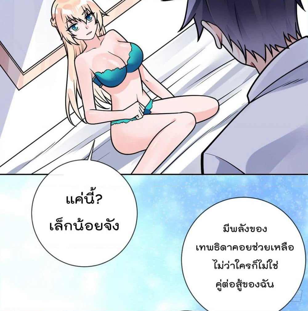 My Devil Girls Harem page 70