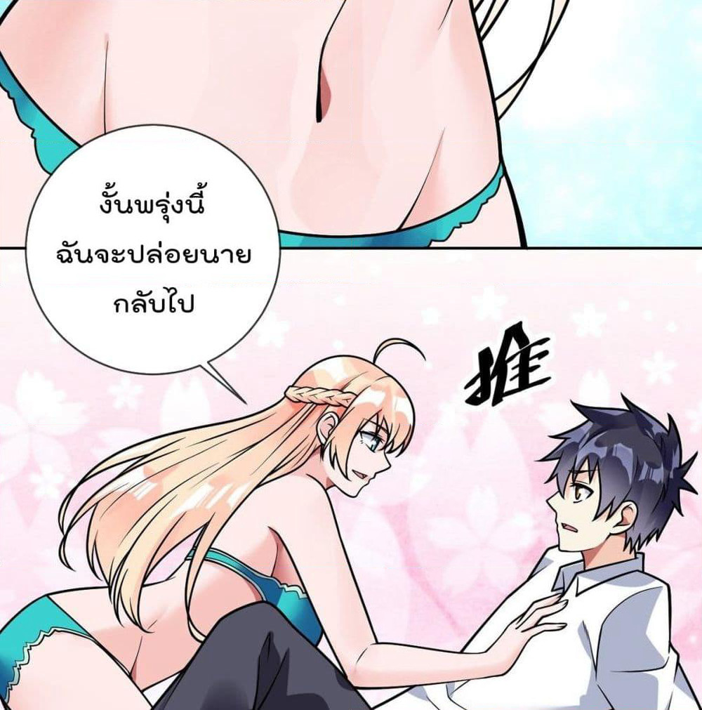 My Devil Girls Harem page 73
