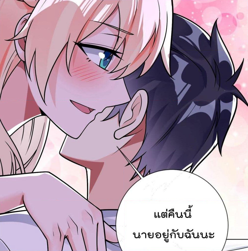 My Devil Girls Harem page 76
