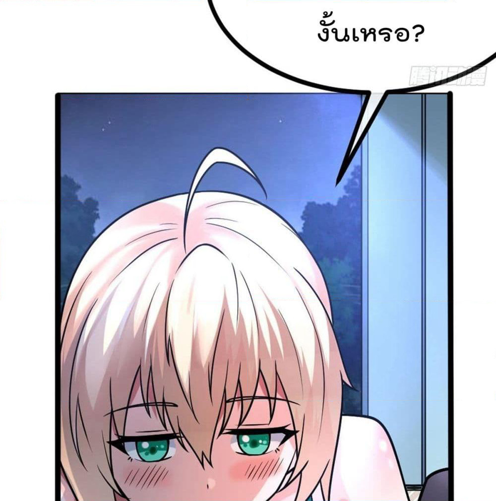 My Devil Girls Harem page 7