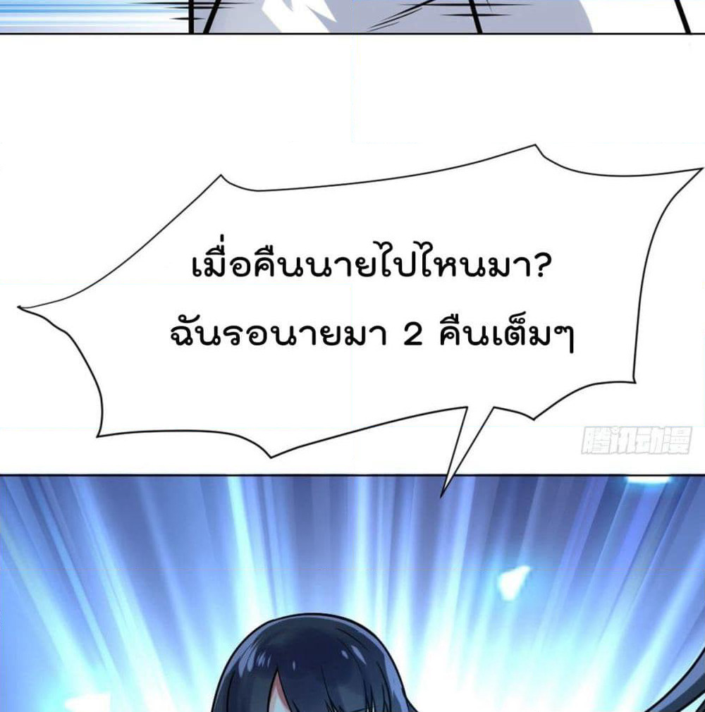 My Devil Girls Harem page 31