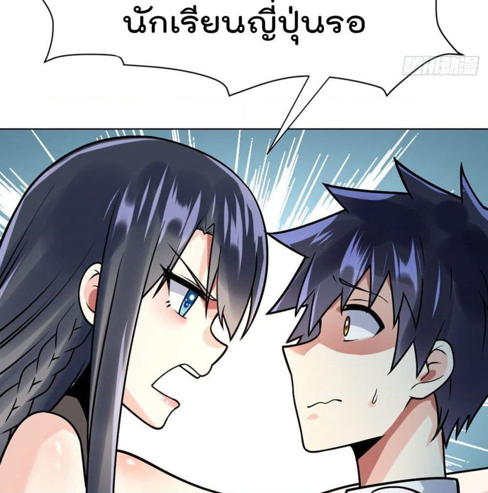 My Devil Girls Harem page 35