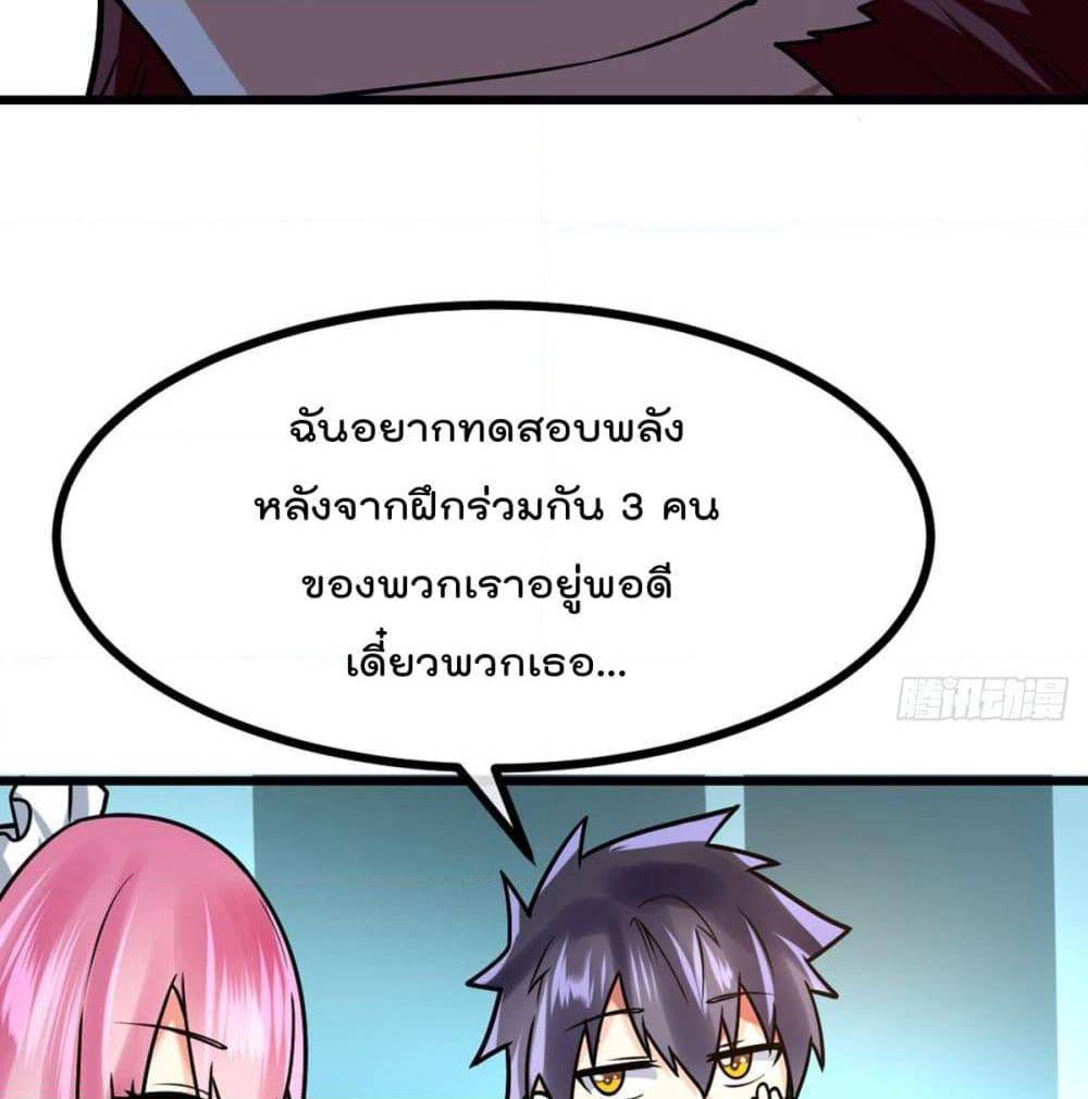 My Devil Girls Harem page 71