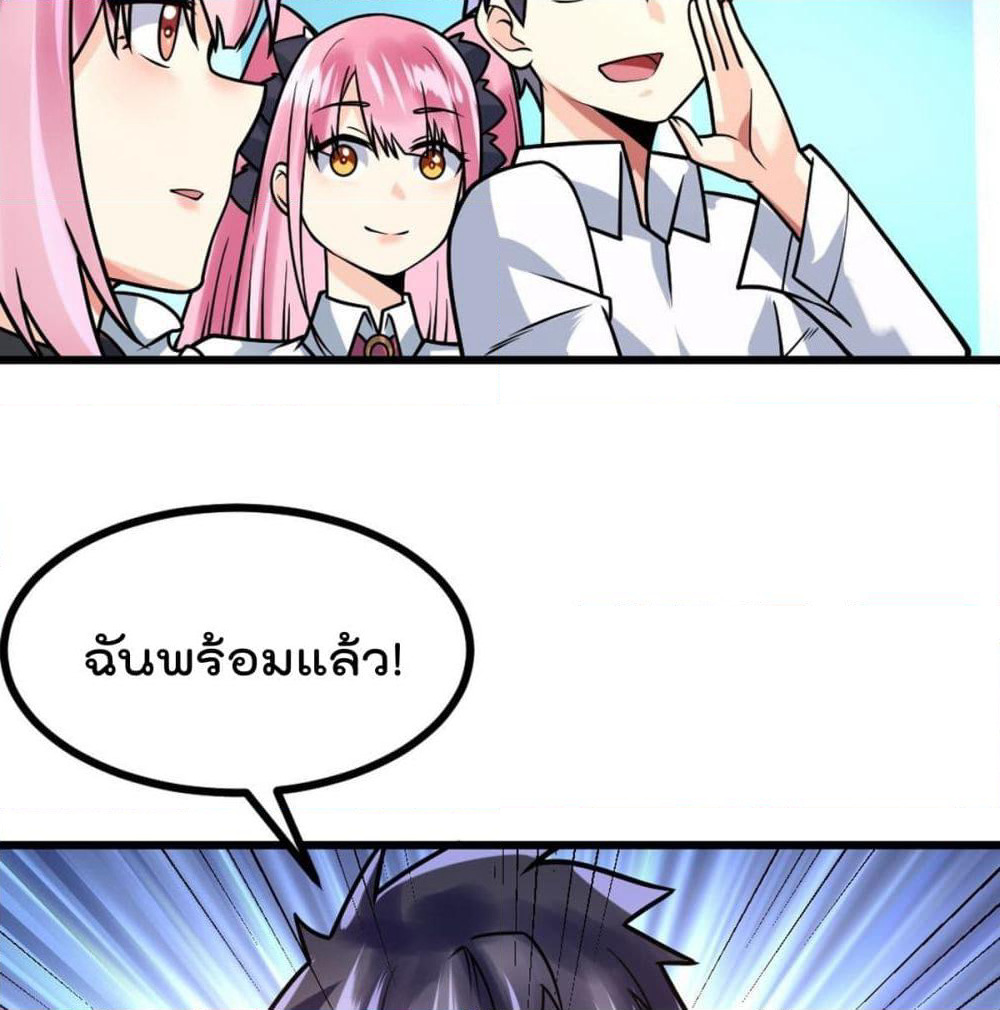 My Devil Girls Harem page 72