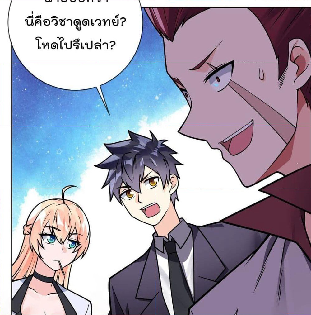 My Devil Girls Harem page 6