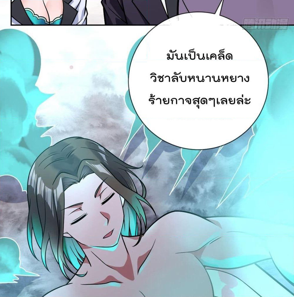 My Devil Girls Harem page 7