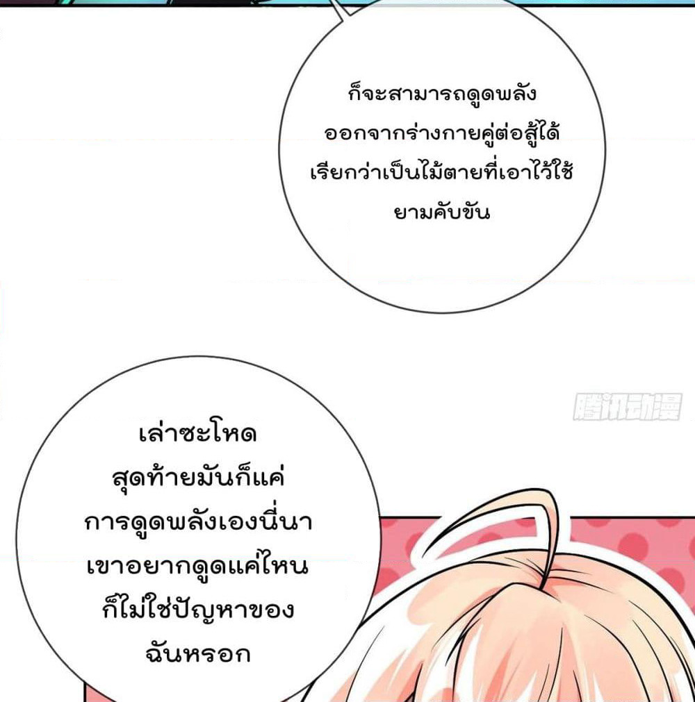 My Devil Girls Harem page 11