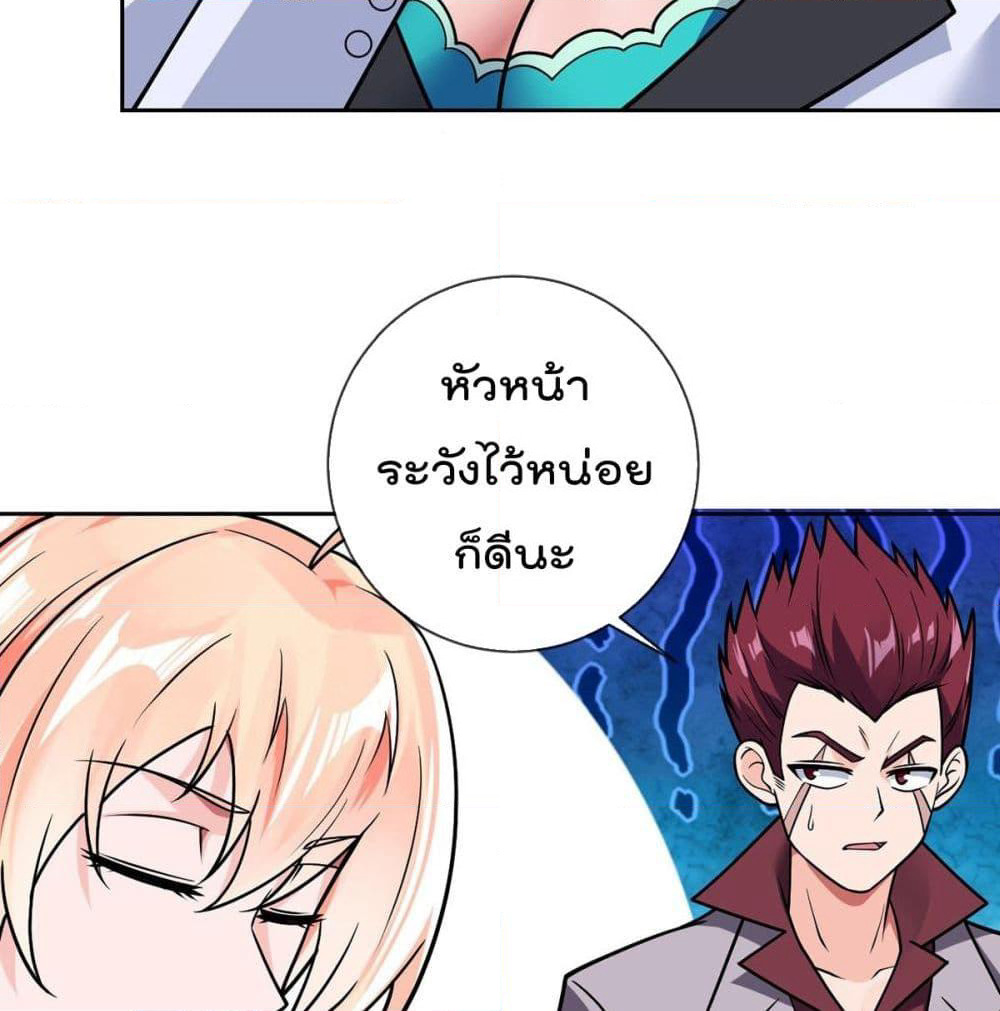 My Devil Girls Harem page 13