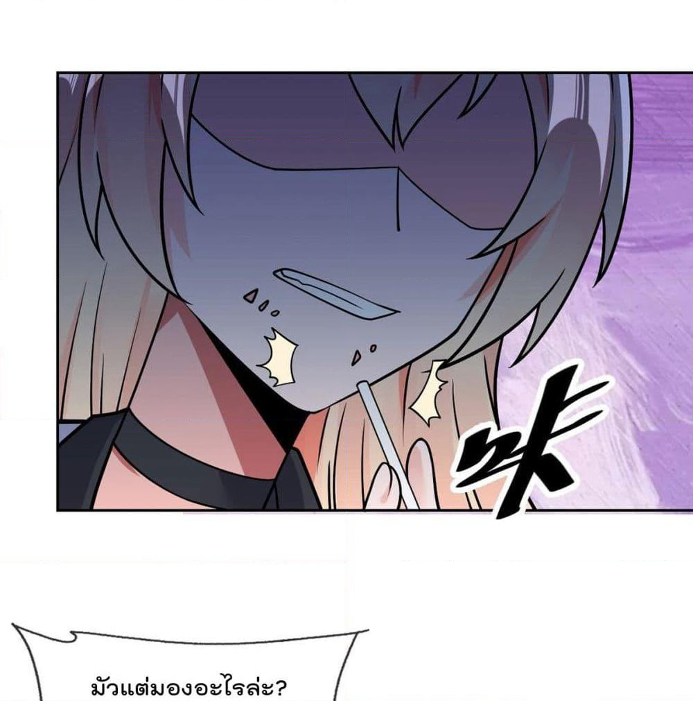 My Devil Girls Harem page 26