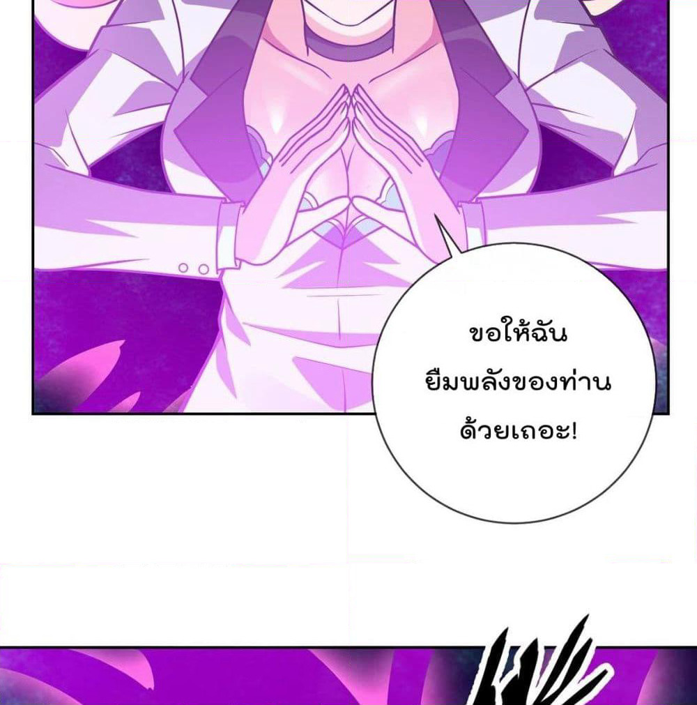 My Devil Girls Harem page 31