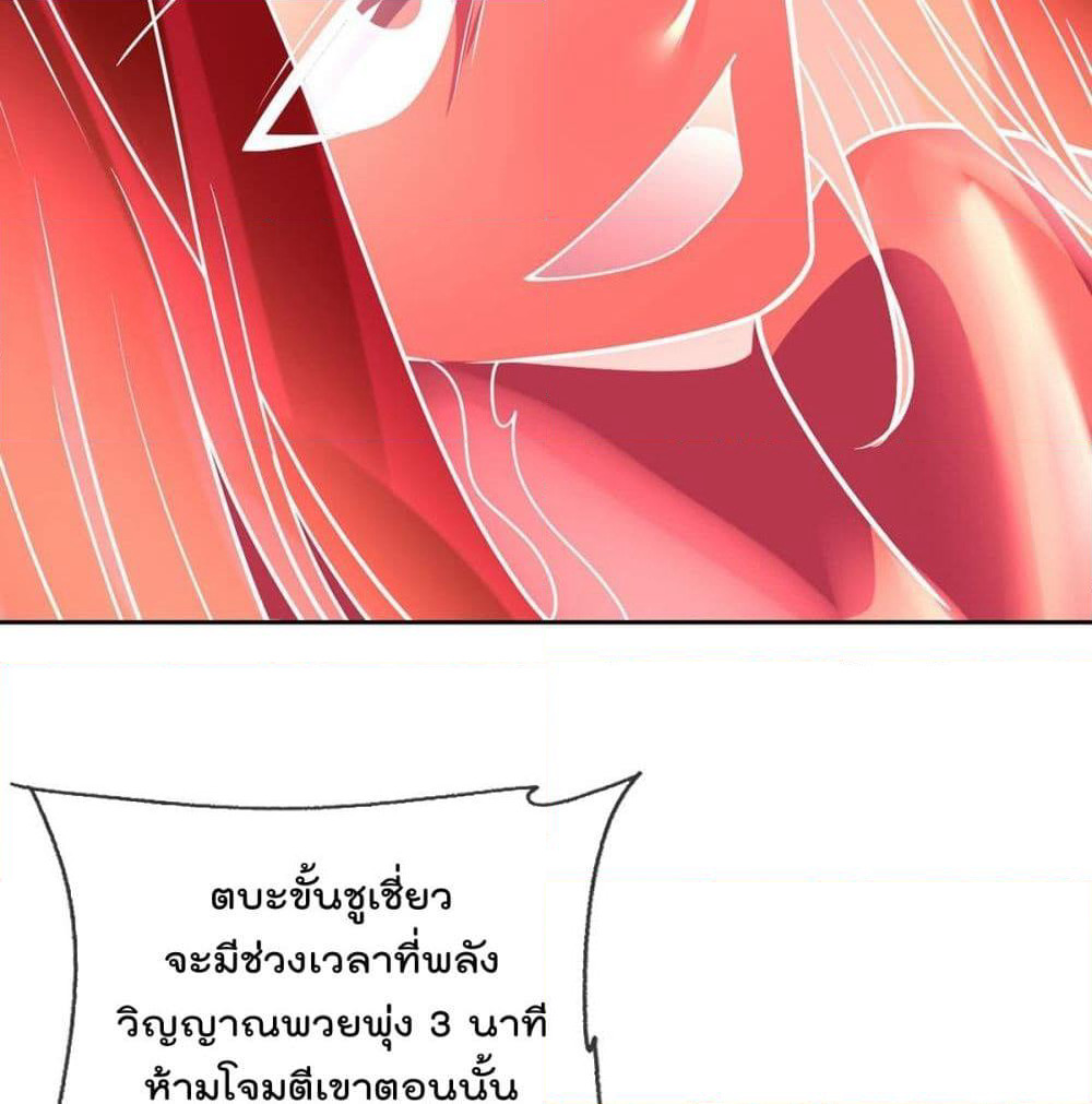 My Devil Girls Harem page 34