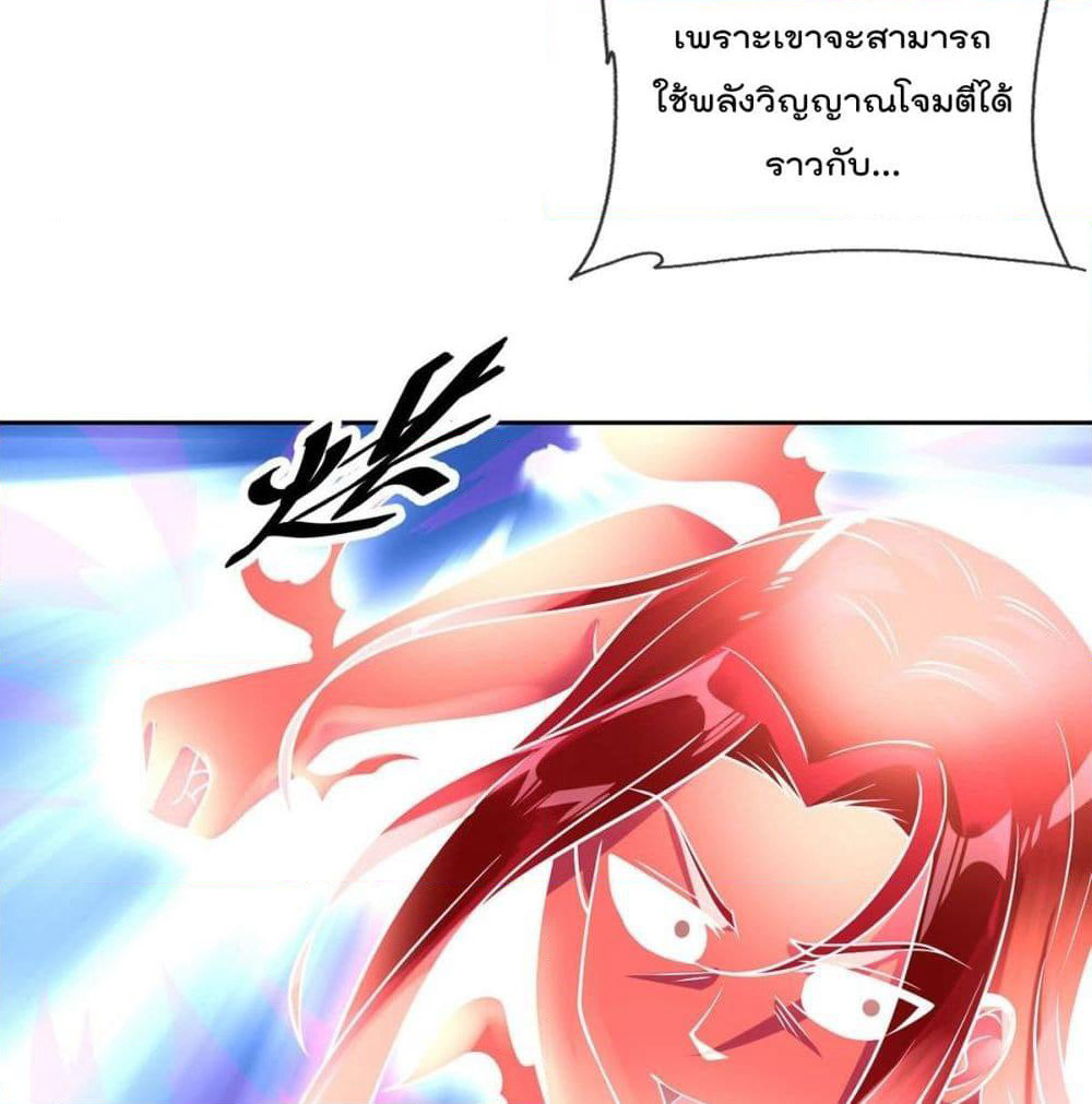 My Devil Girls Harem page 36