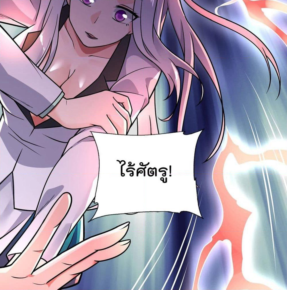 My Devil Girls Harem page 38