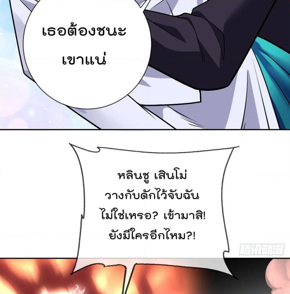 My Devil Girls Harem page 43