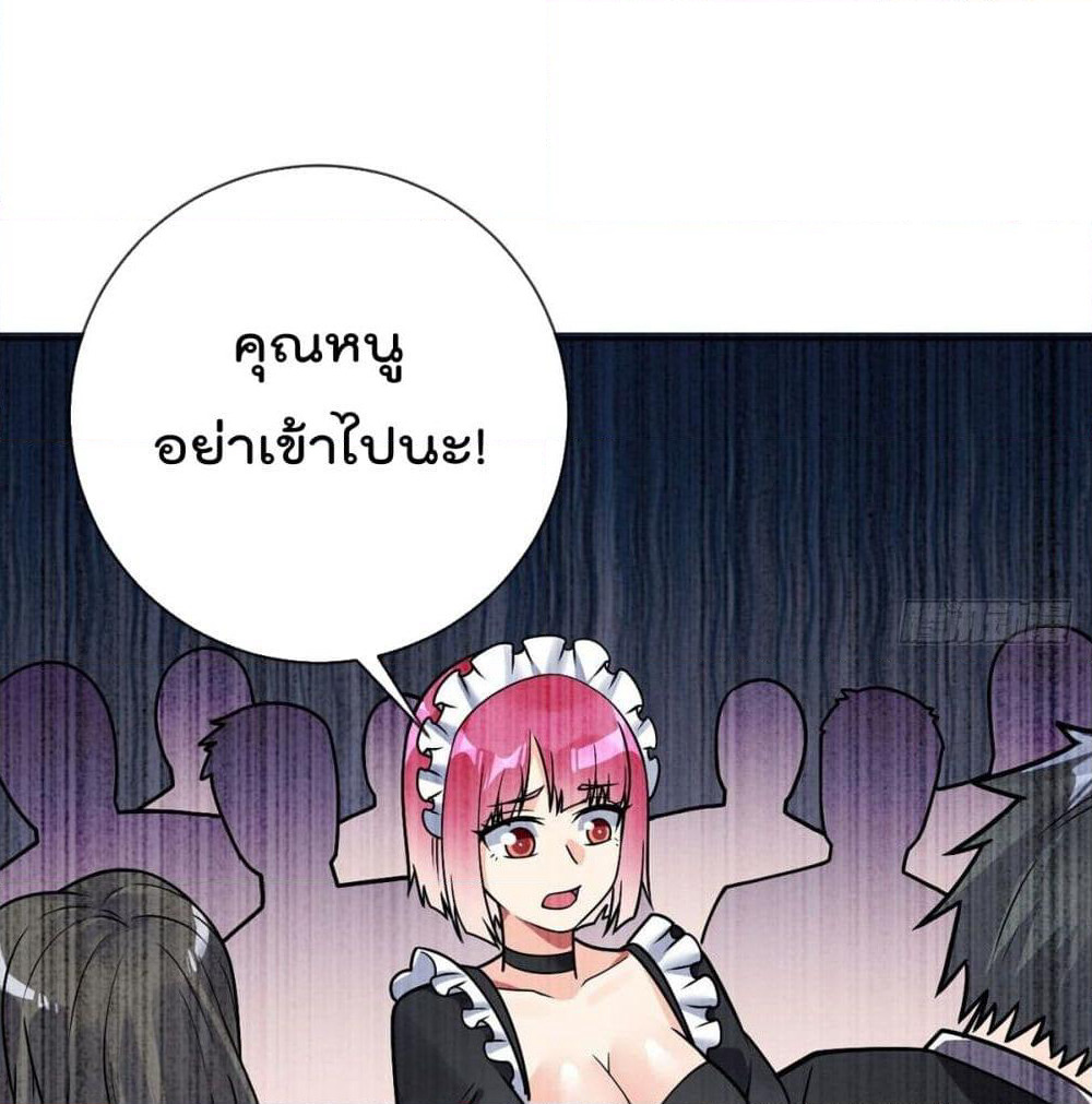 My Devil Girls Harem page 45