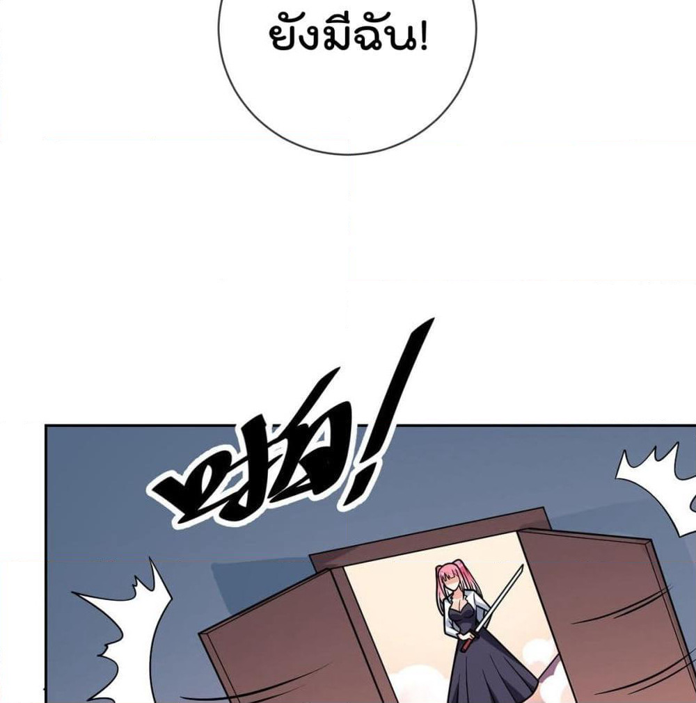 My Devil Girls Harem page 48