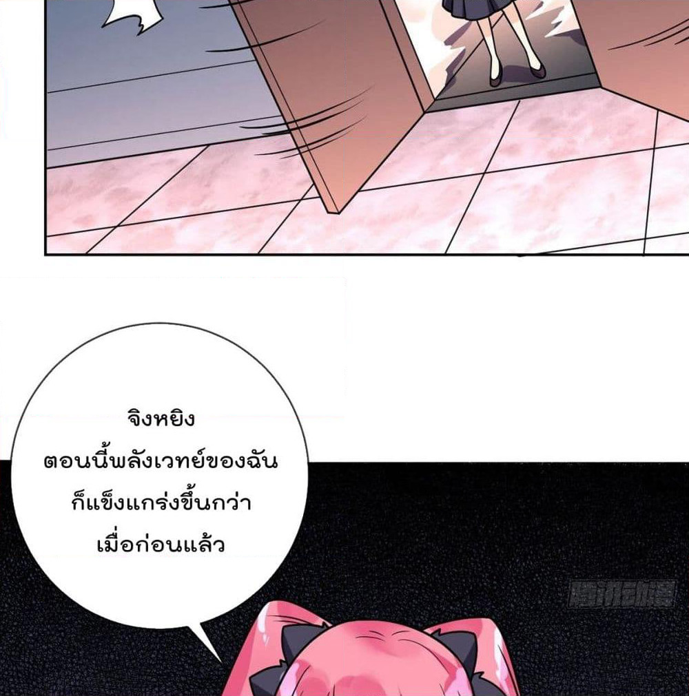 My Devil Girls Harem page 49