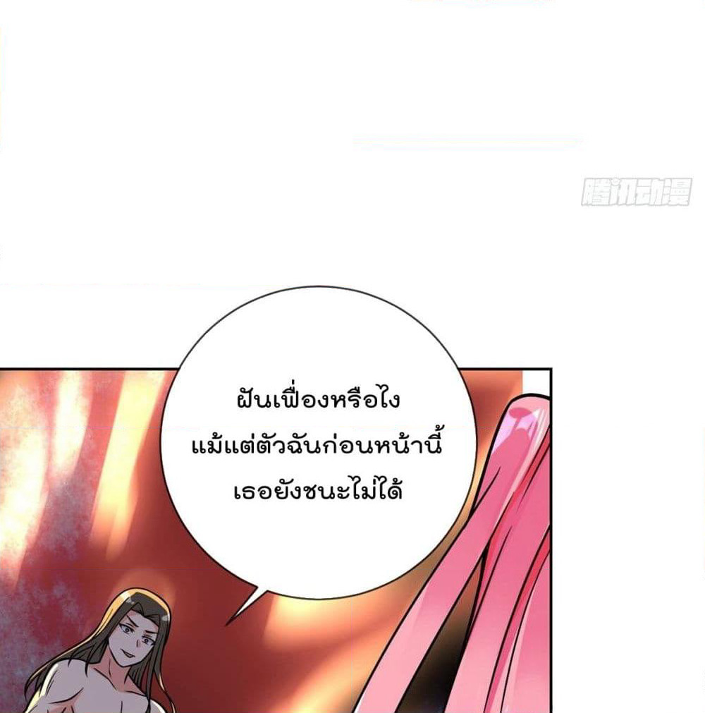 My Devil Girls Harem page 52