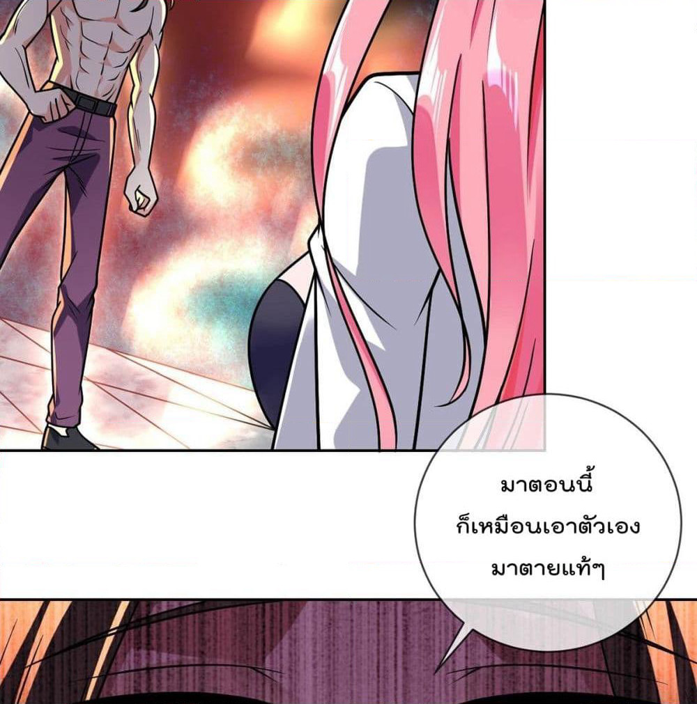 My Devil Girls Harem page 53
