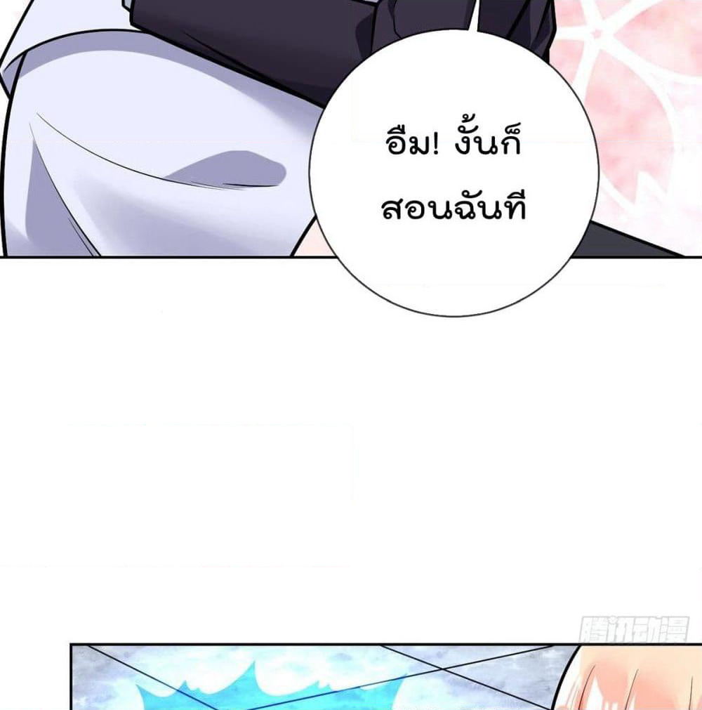 My Devil Girls Harem page 58
