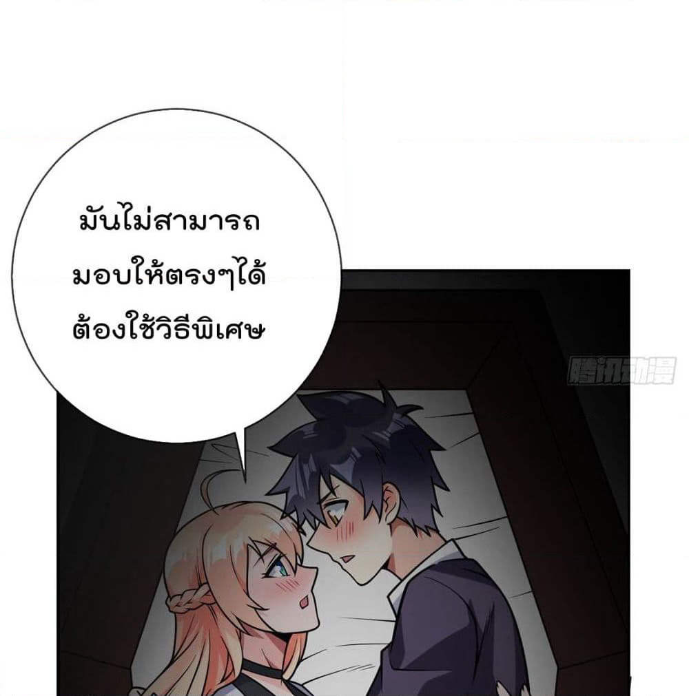 My Devil Girls Harem page 61
