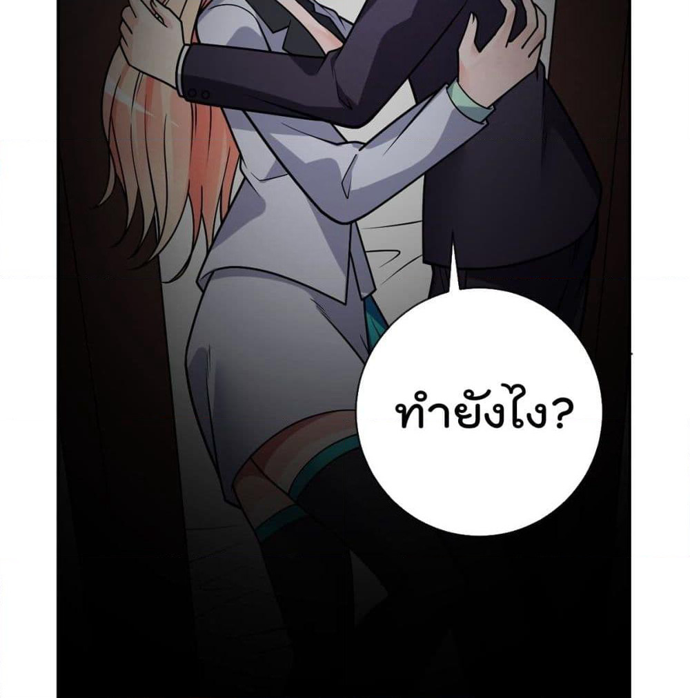 My Devil Girls Harem page 62