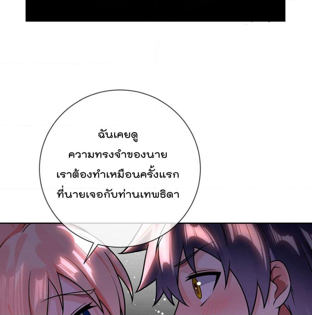 My Devil Girls Harem page 63