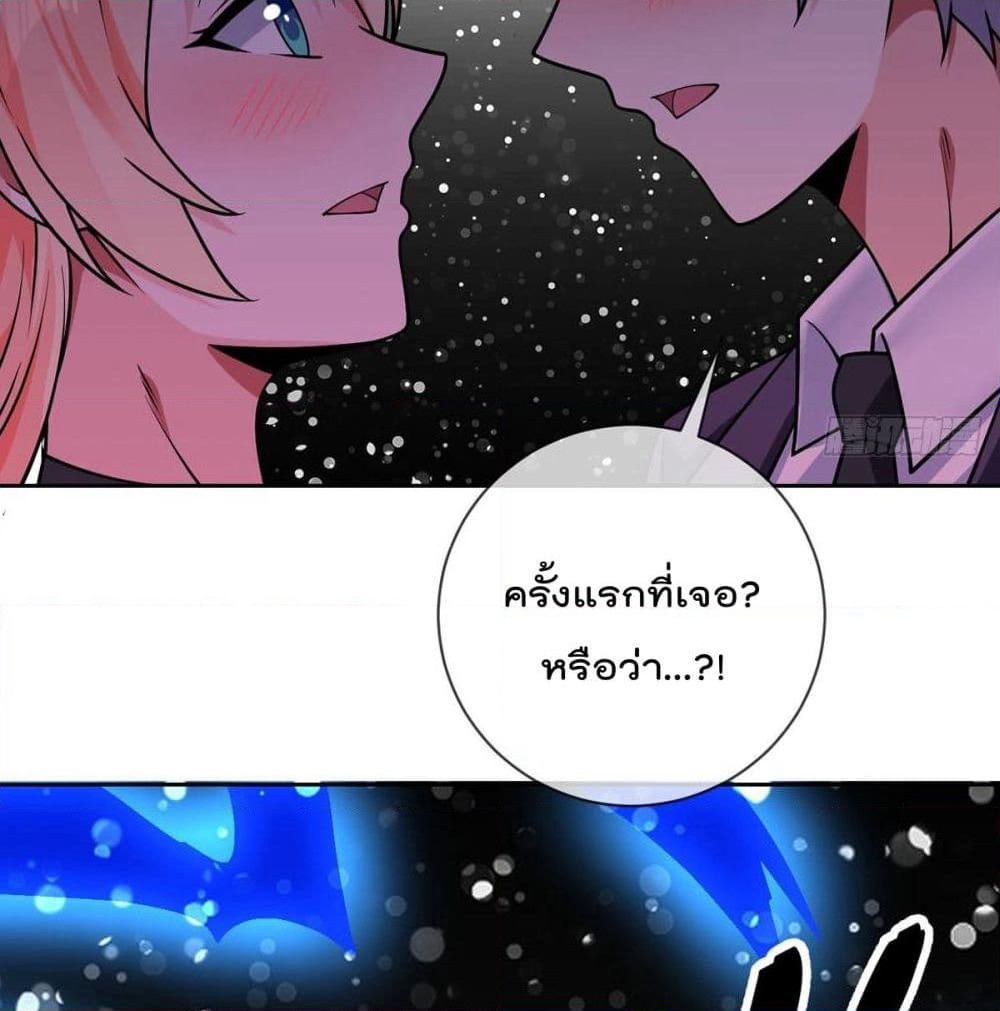 My Devil Girls Harem page 64