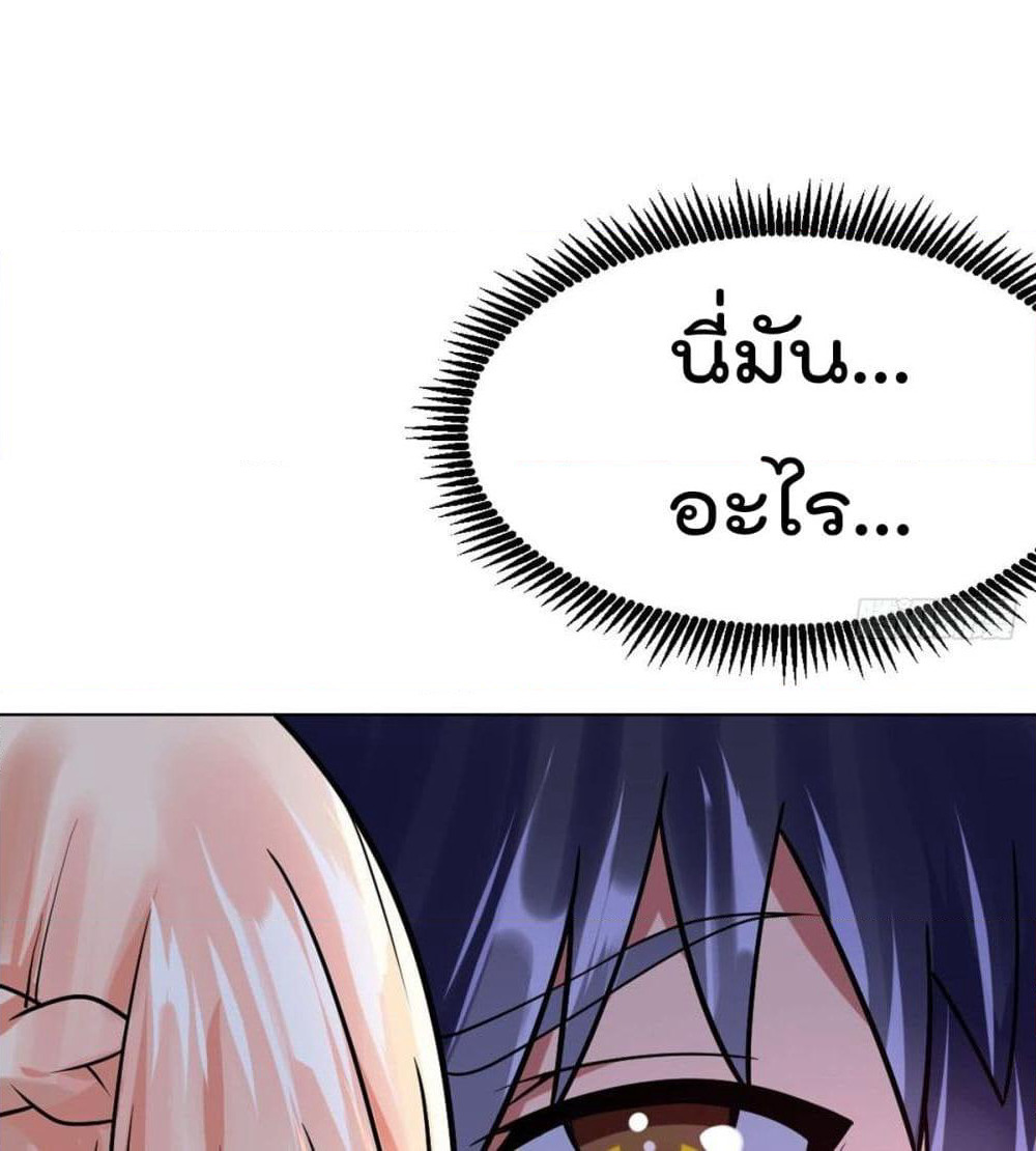 My Devil Girls Harem page 3