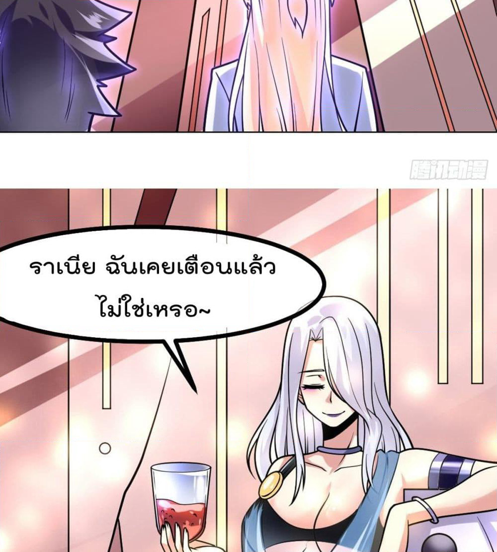My Devil Girls Harem page 10