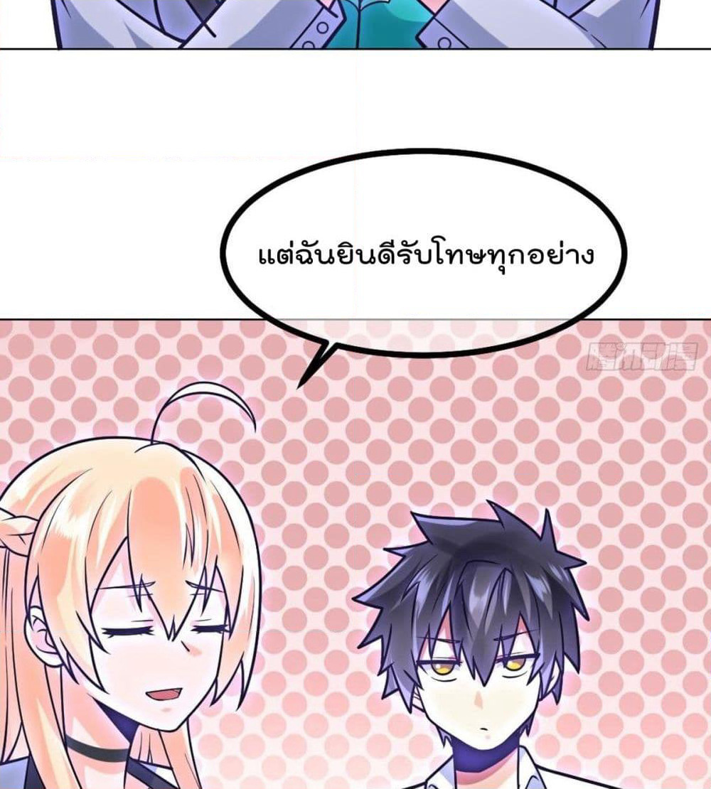 My Devil Girls Harem page 15