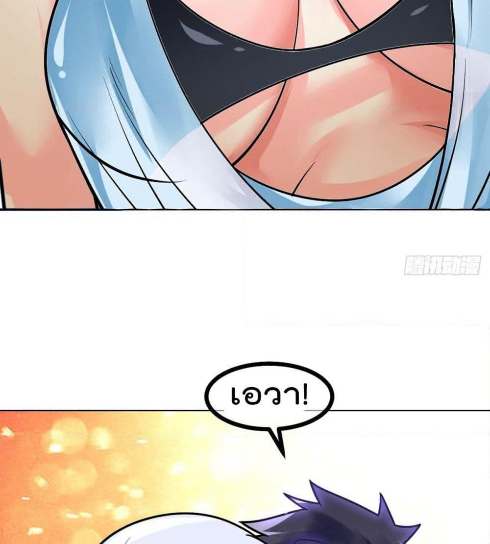 My Devil Girls Harem page 24