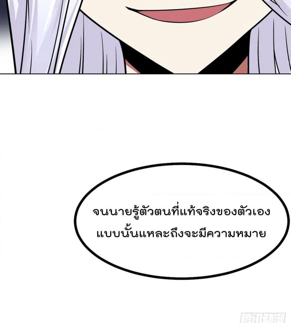 My Devil Girls Harem page 31