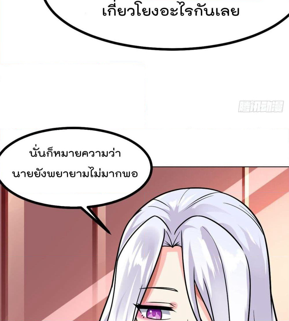 My Devil Girls Harem page 35