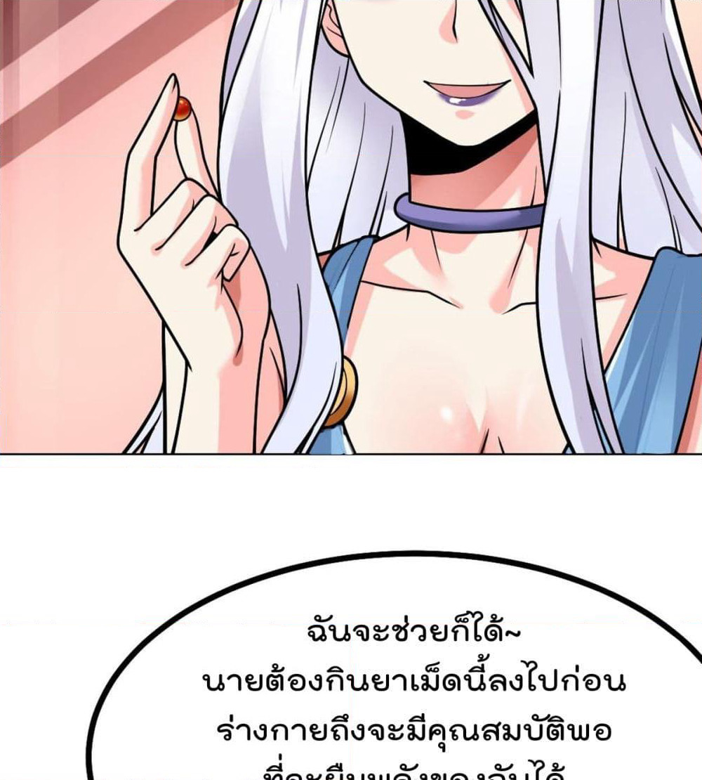 My Devil Girls Harem page 36