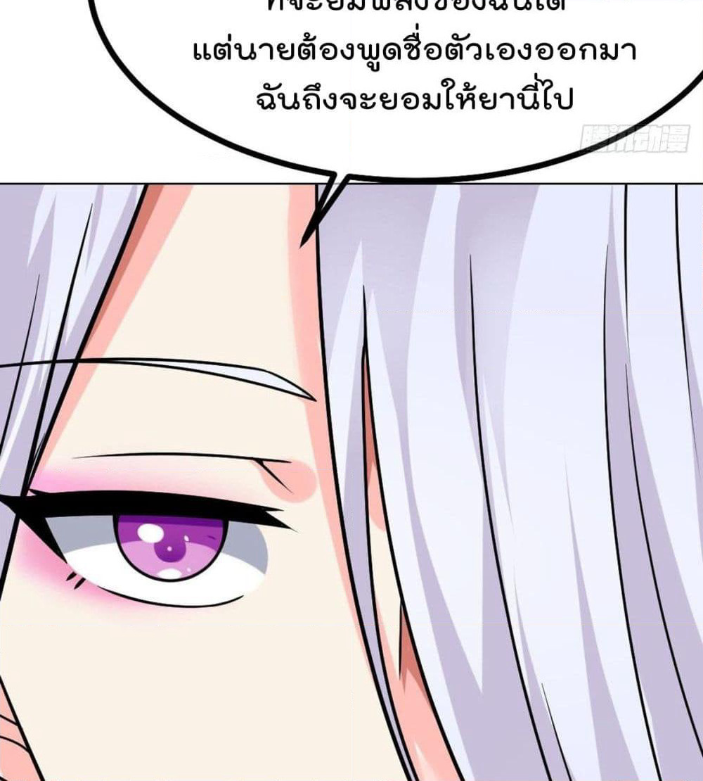 My Devil Girls Harem page 37