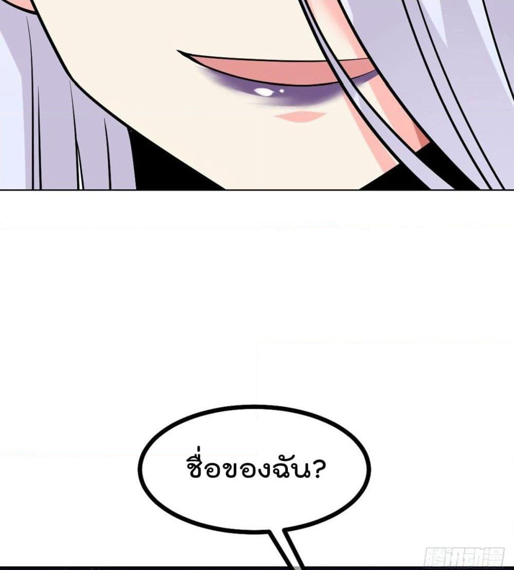 My Devil Girls Harem page 38